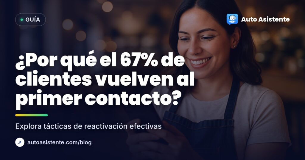 Estrategias para recuperar clientes inactivos efectivamente